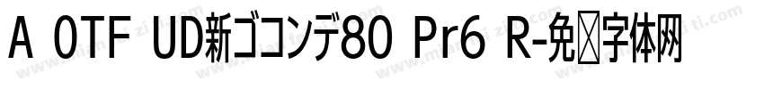 A OTF UD新ゴコンデ80 Pr6 R字体转换